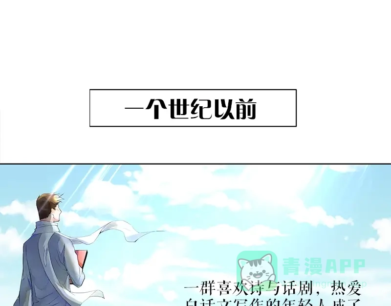 《百年后，少年依旧》 百年后，少年依旧 第1页