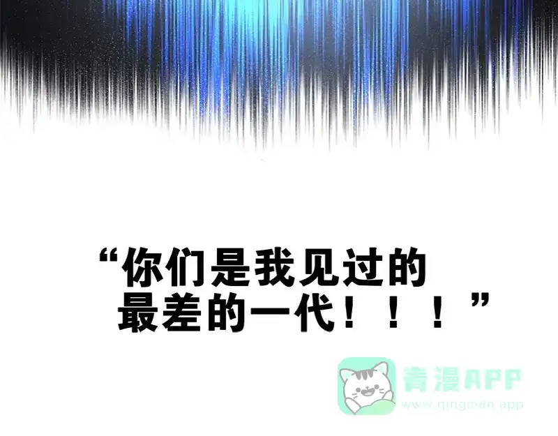 《百年后，少年依旧》 百年后，少年依旧 第21页
