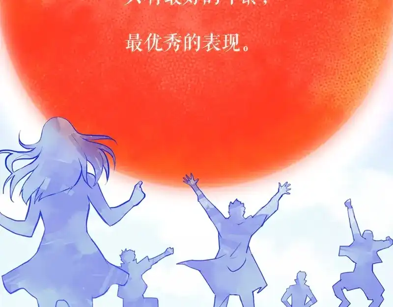 《百年后，少年依旧》 百年后，少年依旧 第87页