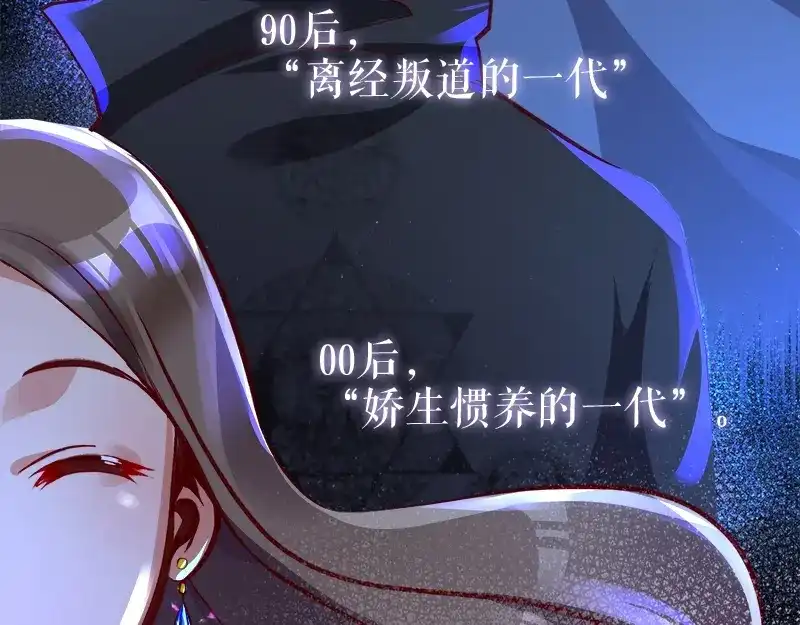 《百年后，少年依旧》 百年后，少年依旧 第74页