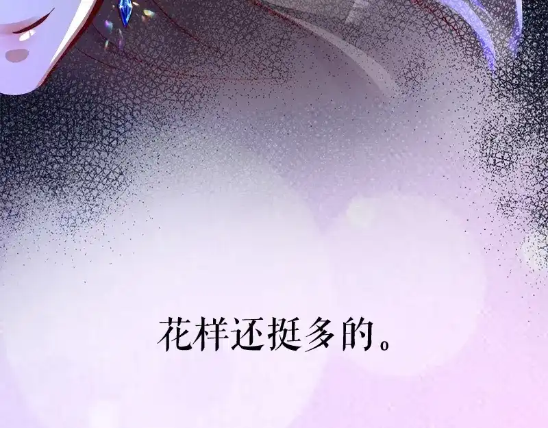 《百年后，少年依旧》 百年后，少年依旧 第75页