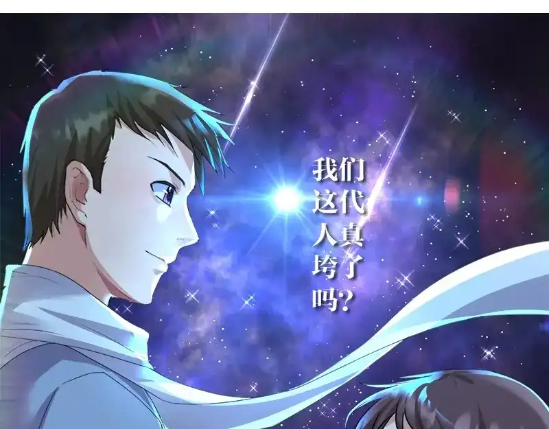 《百年后，少年依旧》 百年后，少年依旧 第22页