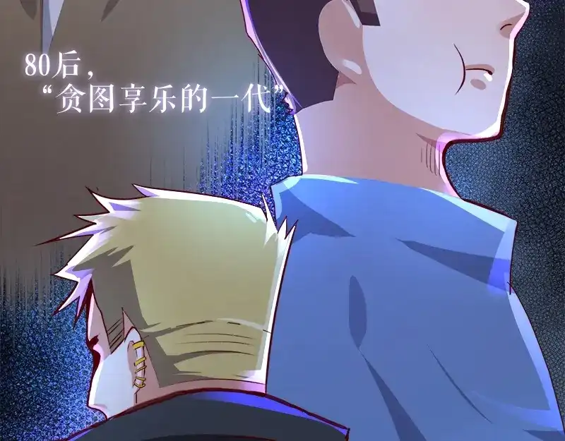 《百年后，少年依旧》 百年后，少年依旧 第73页