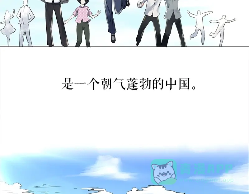 《百年后，少年依旧》 百年后，少年依旧 第11页