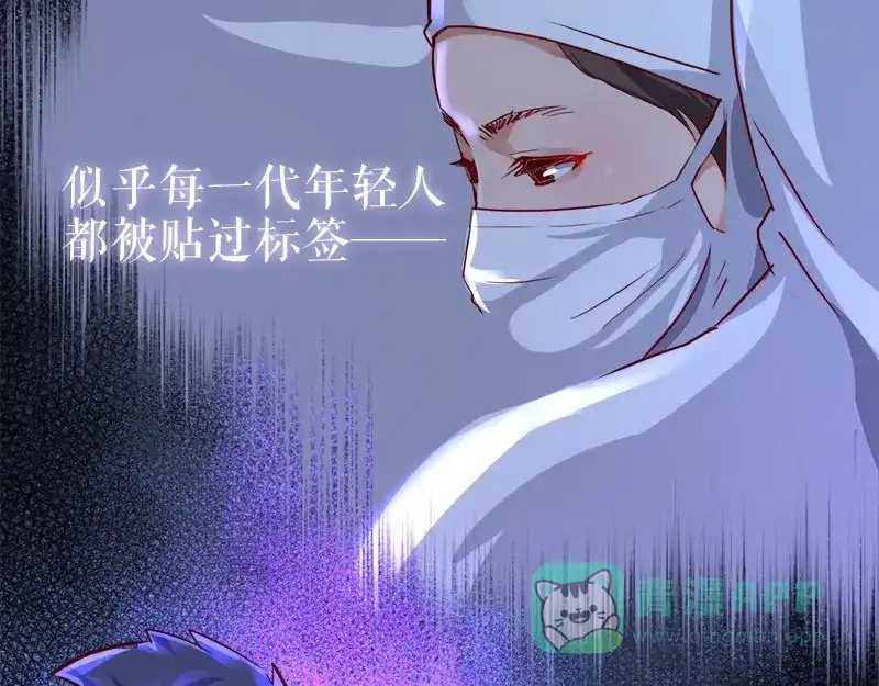 《百年后，少年依旧》 百年后，少年依旧 第71页