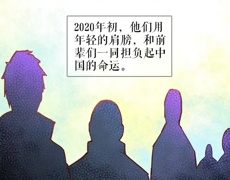 《百年后，少年依旧》 百年后，少年依旧 第69页