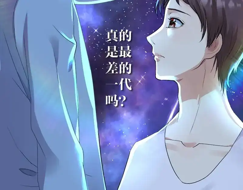 《百年后，少年依旧》 百年后，少年依旧 第23页