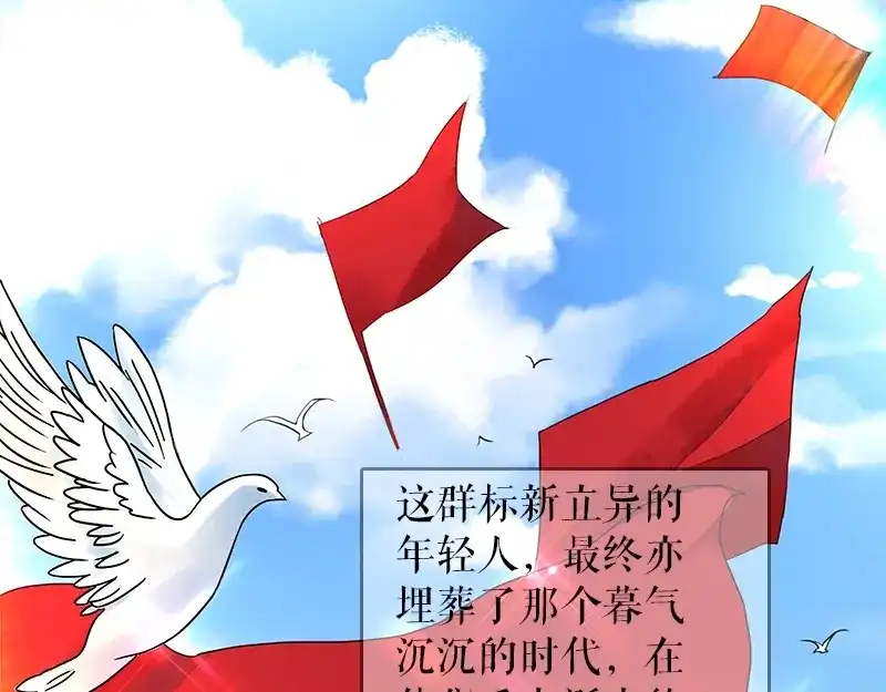 《百年后，少年依旧》 百年后，少年依旧 第9页