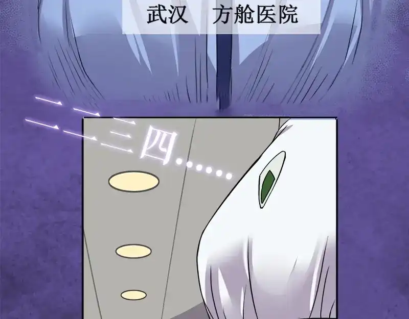 《百年后，少年依旧》 百年后，少年依旧 第28页