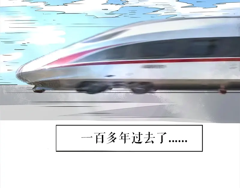 《百年后，少年依旧》 百年后，少年依旧 第12页