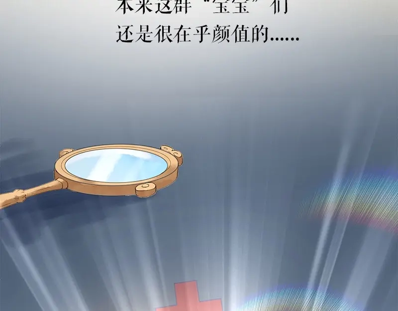 《百年后，少年依旧》 百年后，少年依旧 第50页