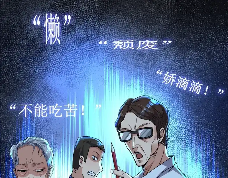 《百年后，少年依旧》 百年后，少年依旧 第17页