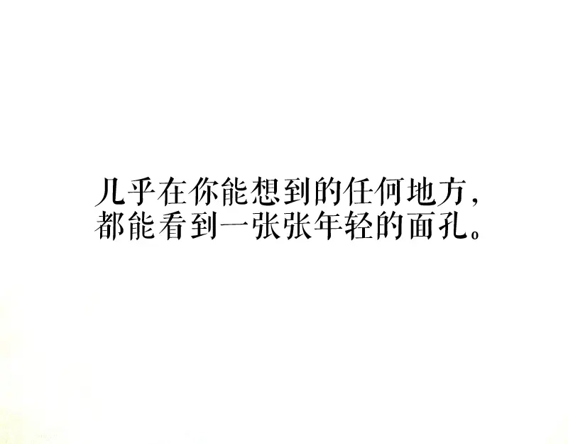 《百年后，少年依旧》 百年后，少年依旧 第68页