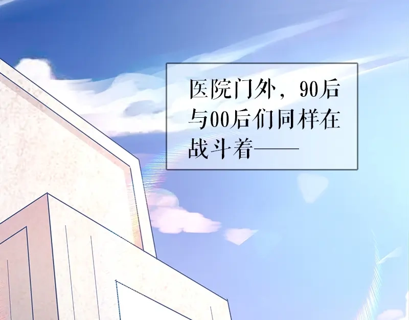 《百年后，少年依旧》 百年后，少年依旧 第58页