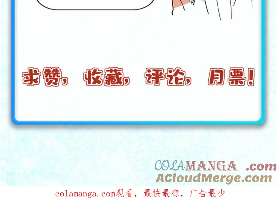 《万古最强宗》378 为何参加龙虎争霸！ 第173页