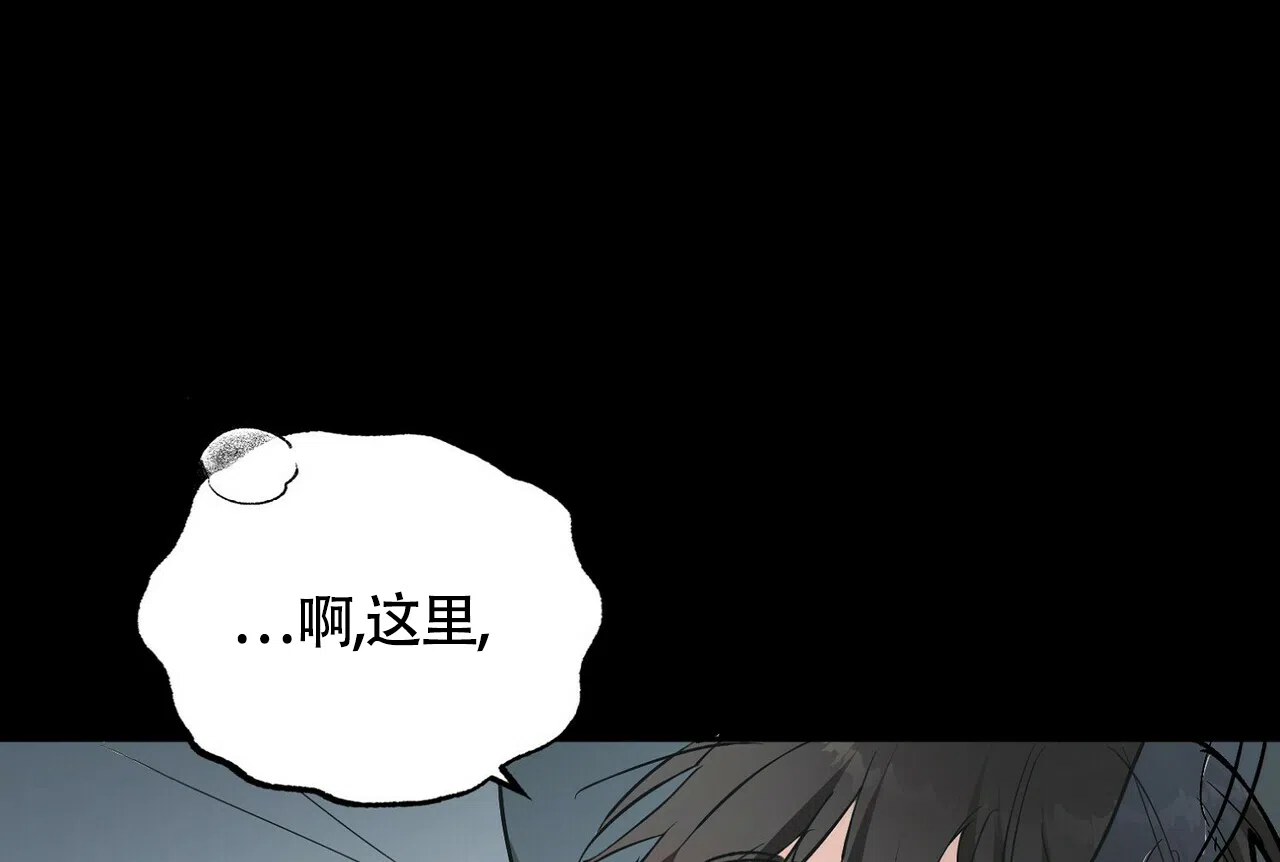 《百日夜话》第1话 第20页