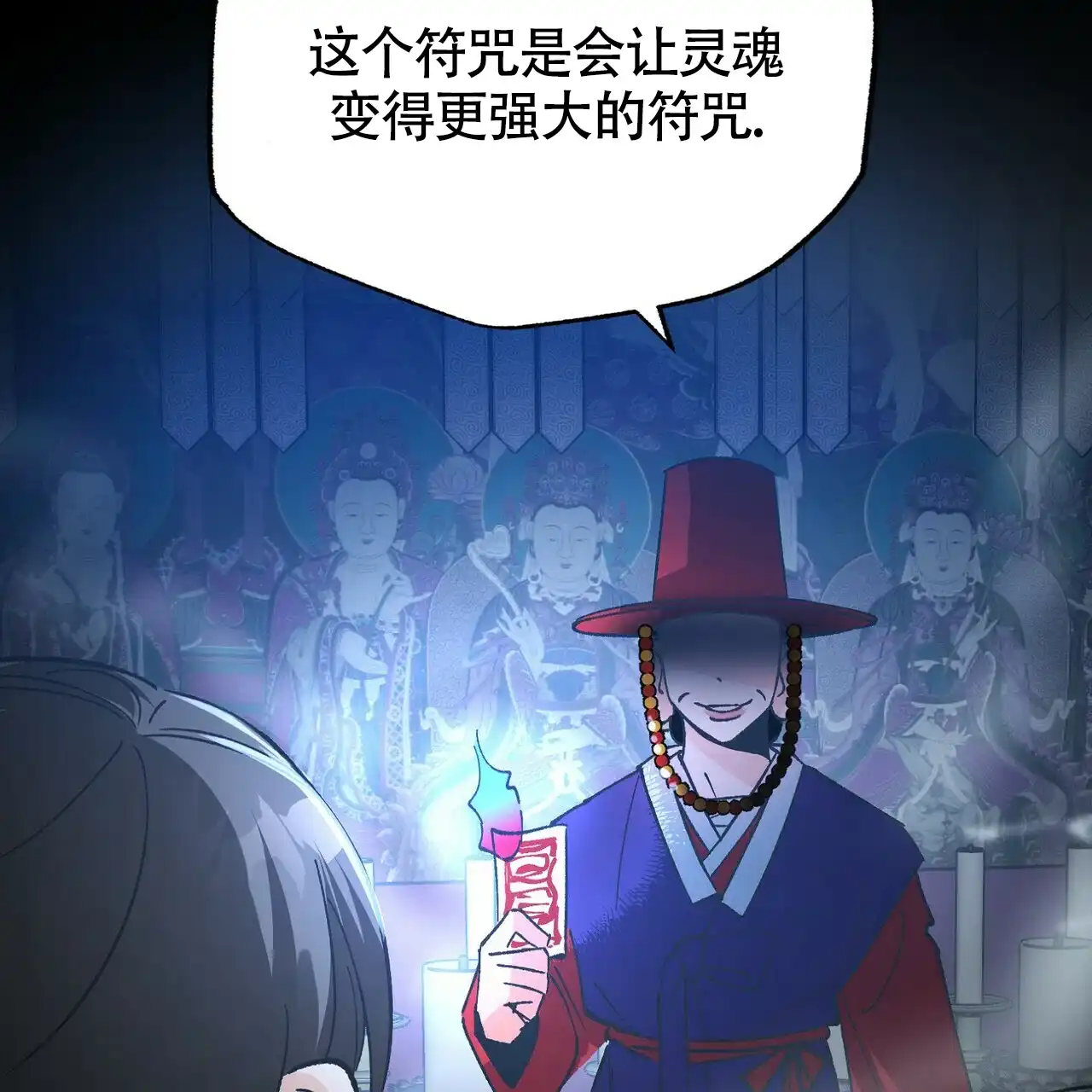 《百日夜话》第1话 第84页