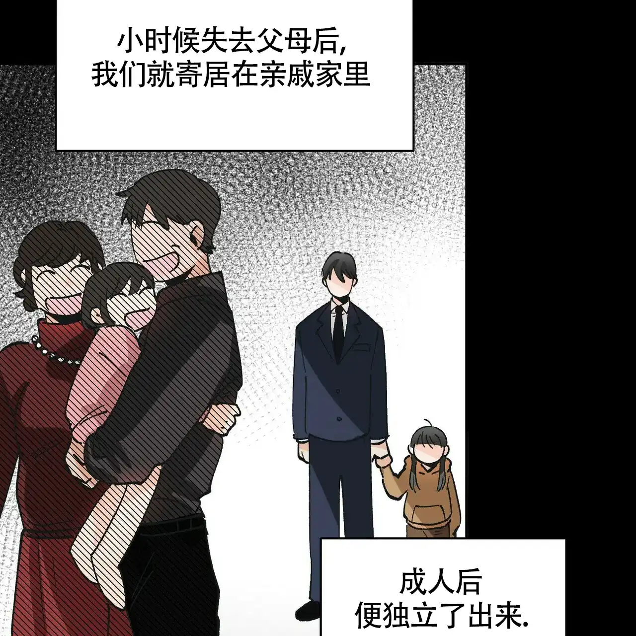 《百日夜话》第1话 第40页