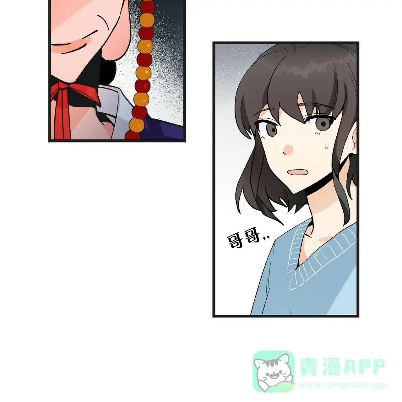 《百日夜话》第1话 第36页