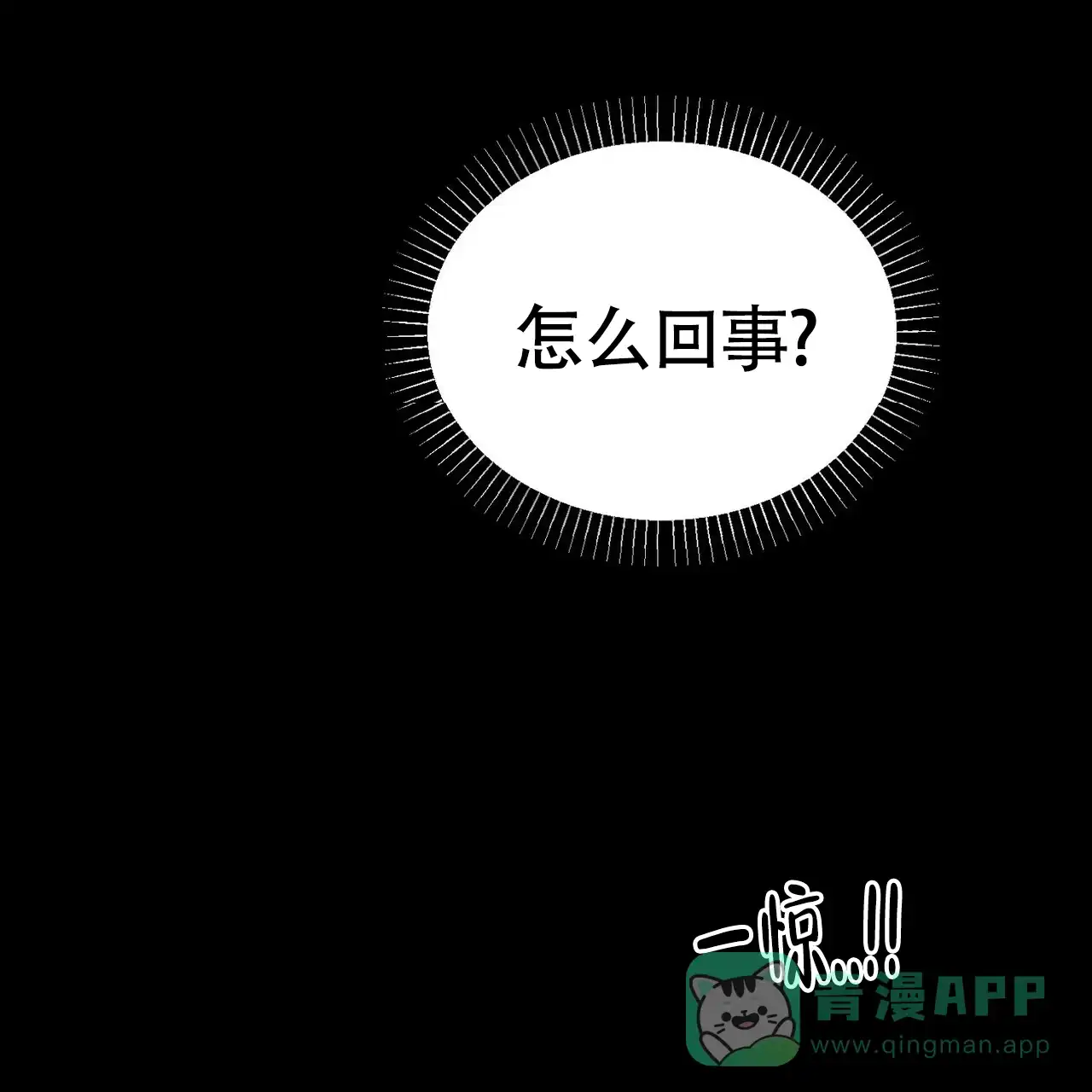 《百日夜话》第1话 第16页