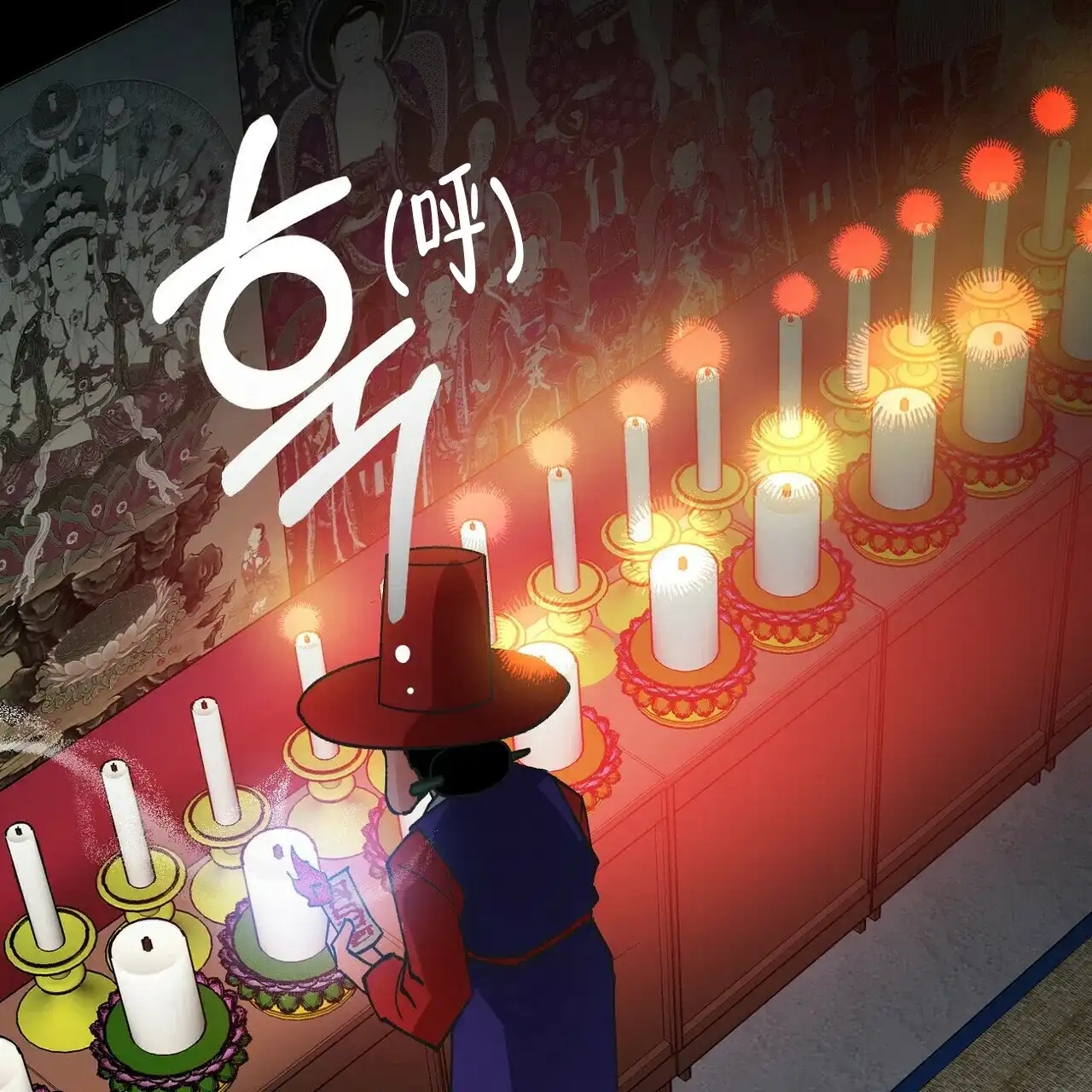 《百日夜话》第1话 第74页