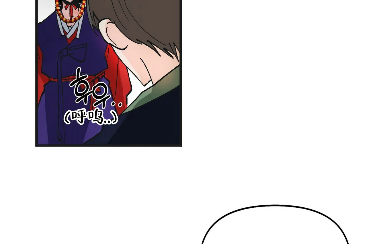 《百日夜话》第1话 第33页