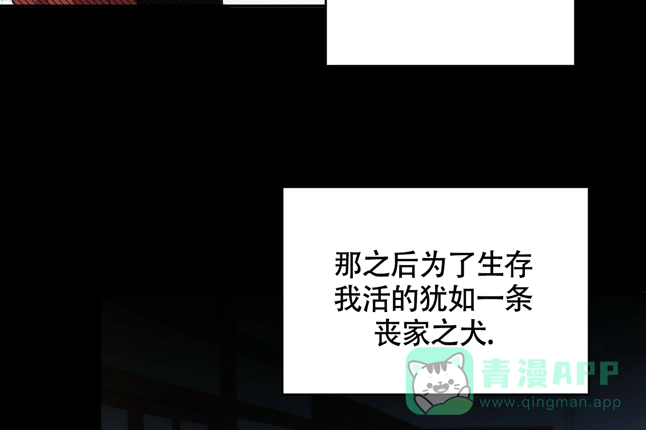 《百日夜话》第1话 第41页