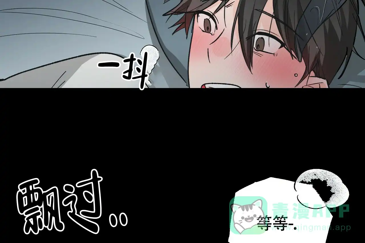 《百日夜话》第1话 第21页