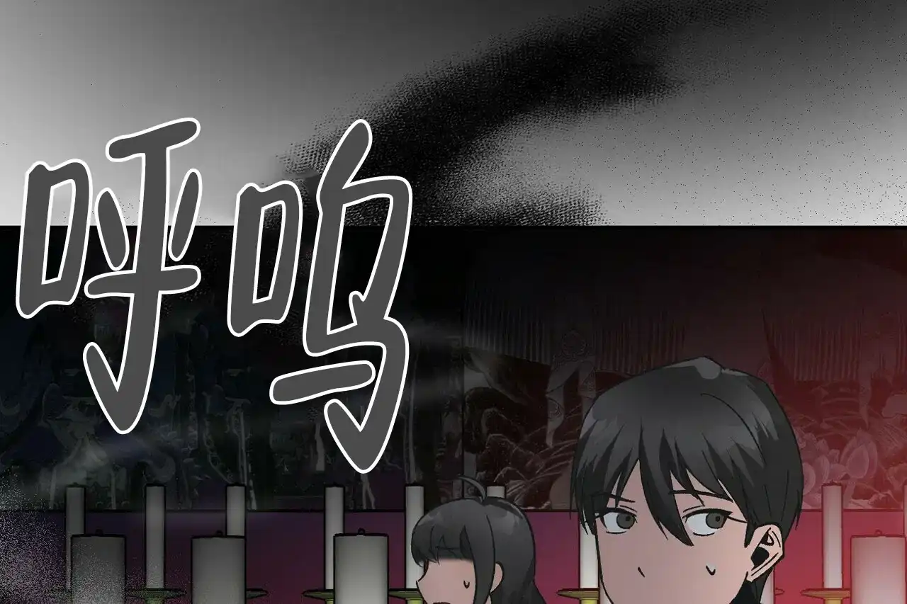 《百日夜话》第1话 第77页
