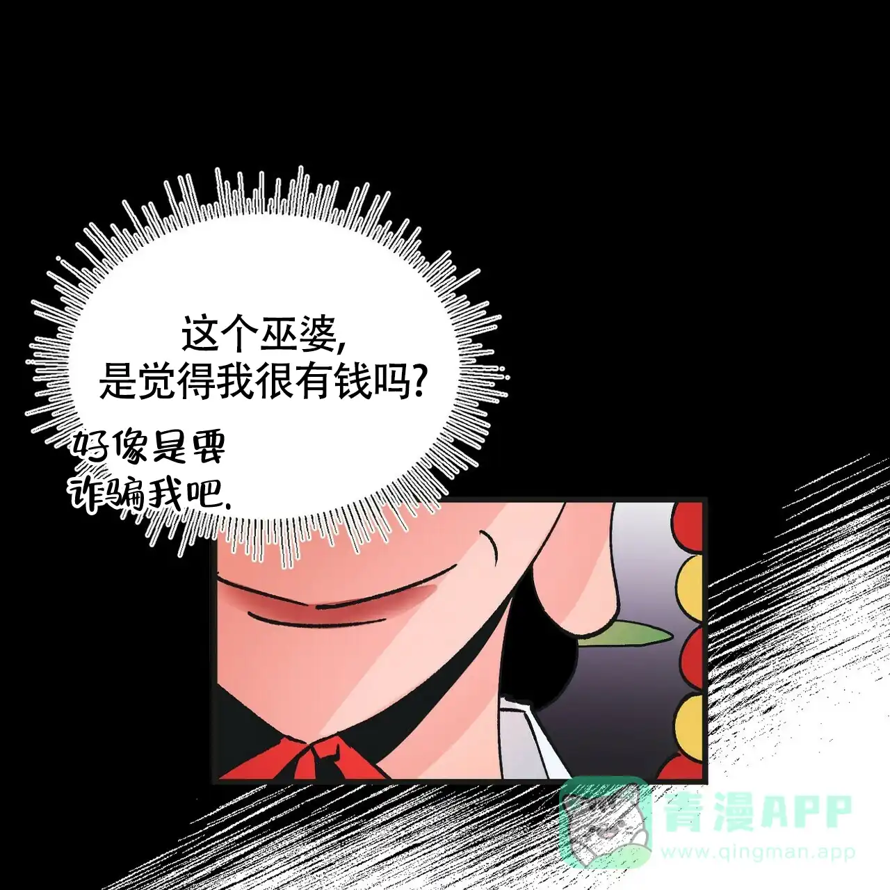 《百日夜话》第1话 第46页