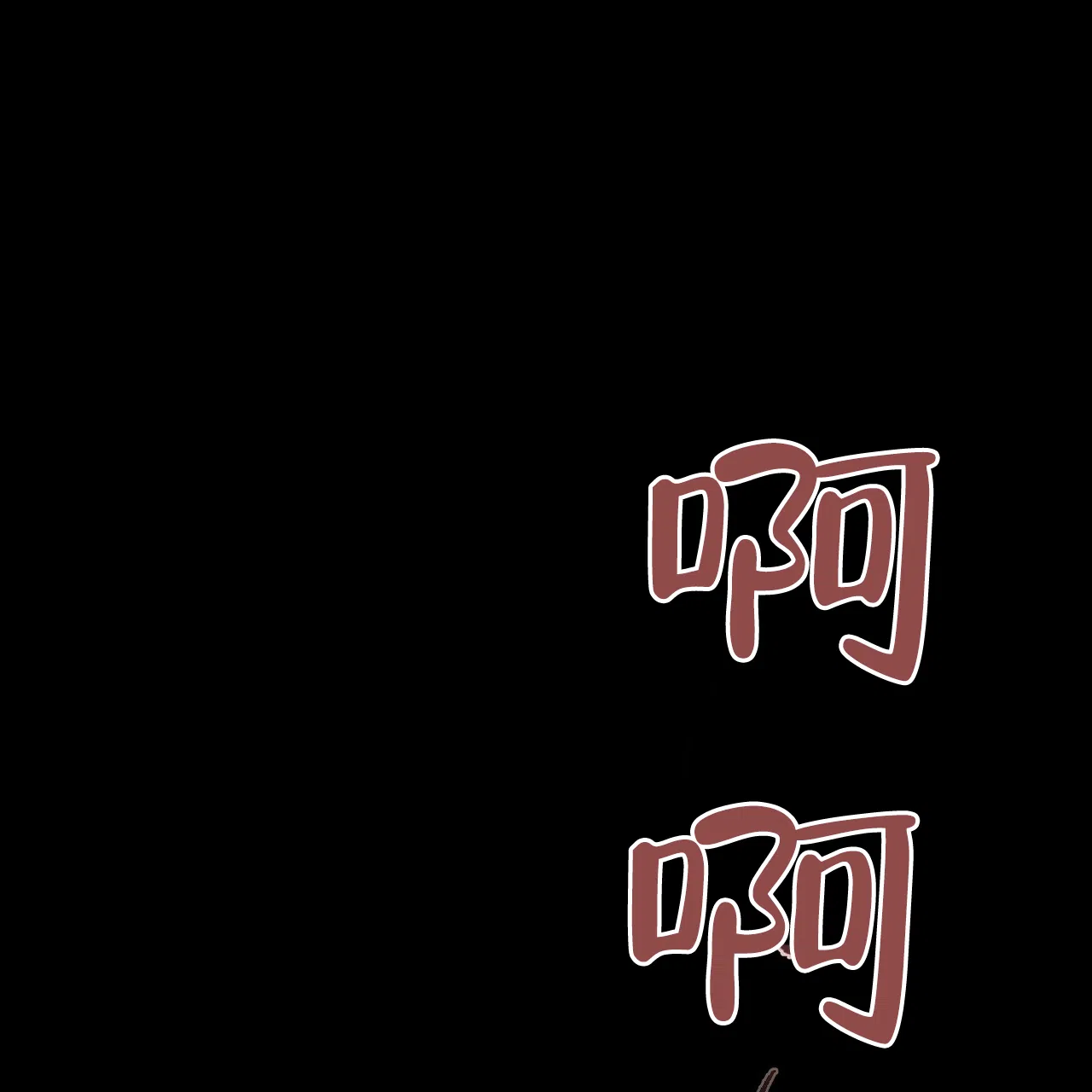 《百日夜话》第1话 第23页