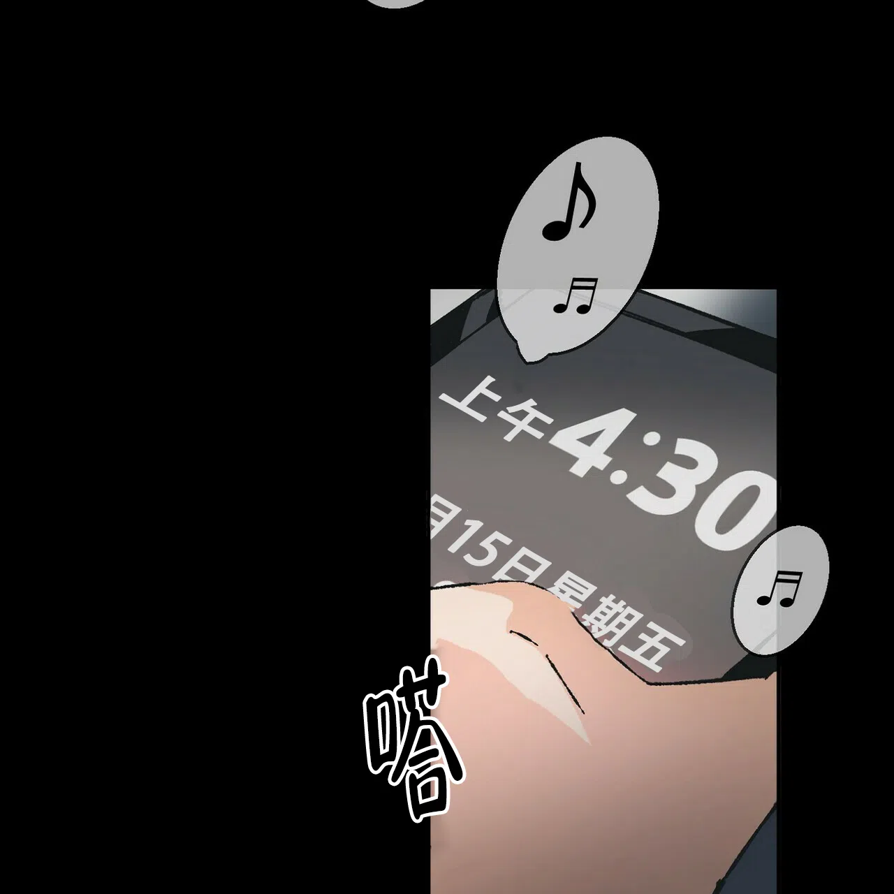 《百日夜话》第1话 第5页