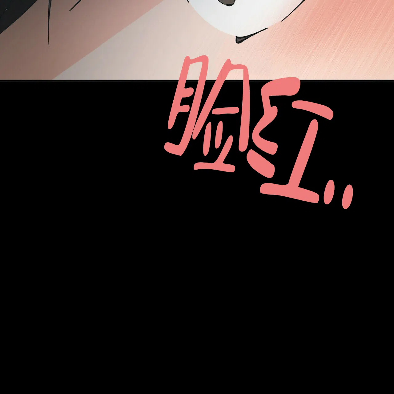 《百日夜话》第1话 第13页