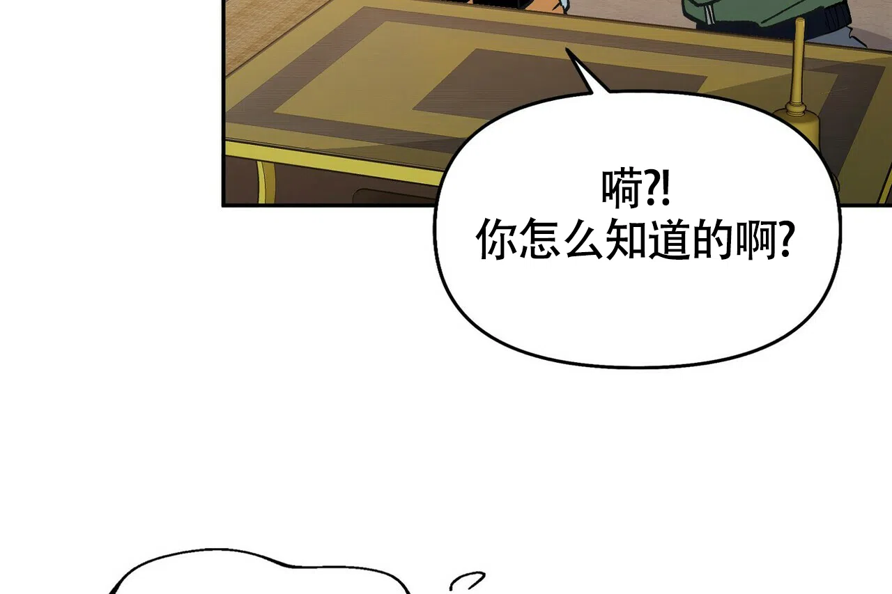 《百日夜话》第1话 第57页
