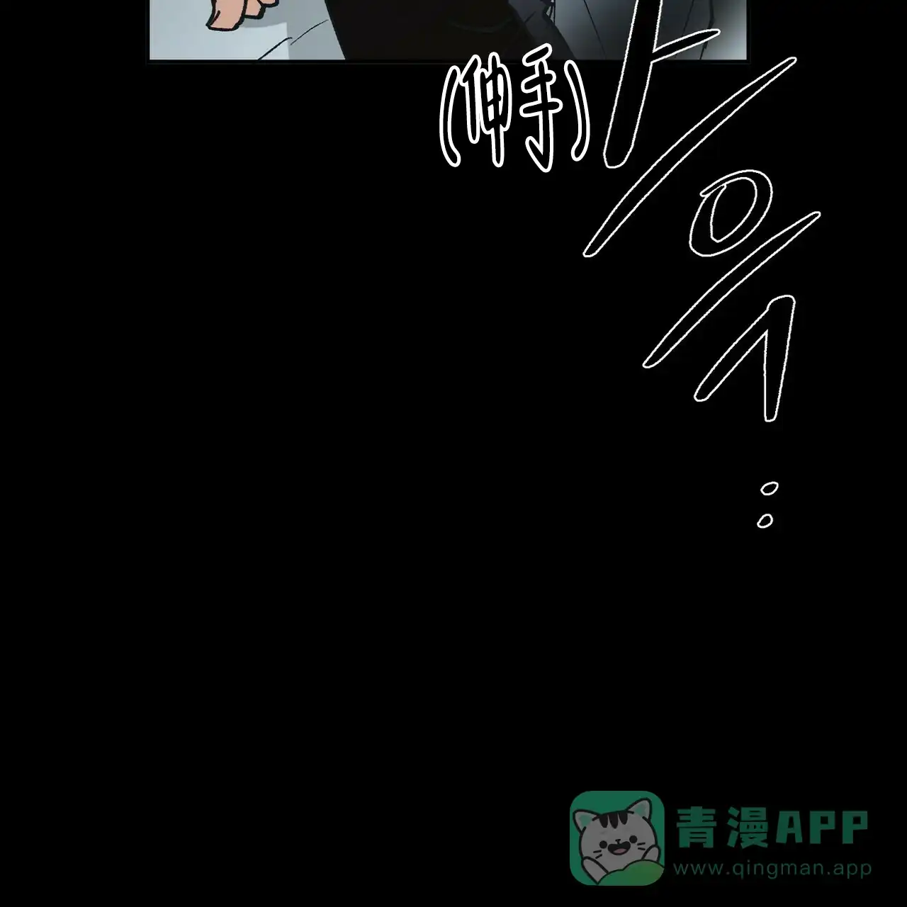 《百日夜话》第1话 第11页