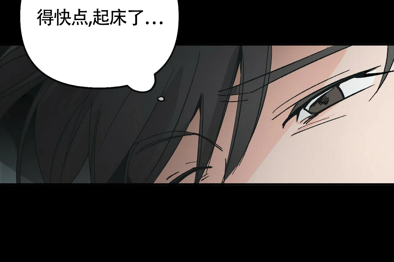 《百日夜话》第1话 第8页