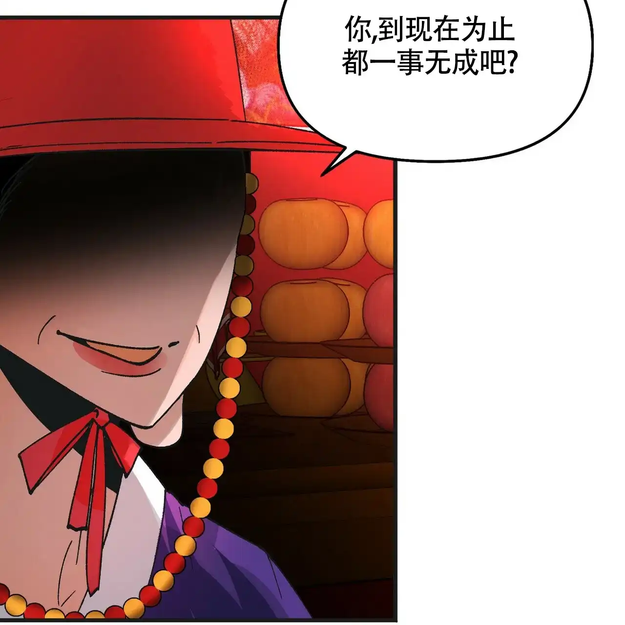 《百日夜话》第1话 第48页