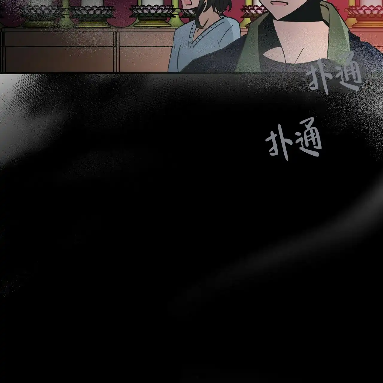《百日夜话》第1话 第78页