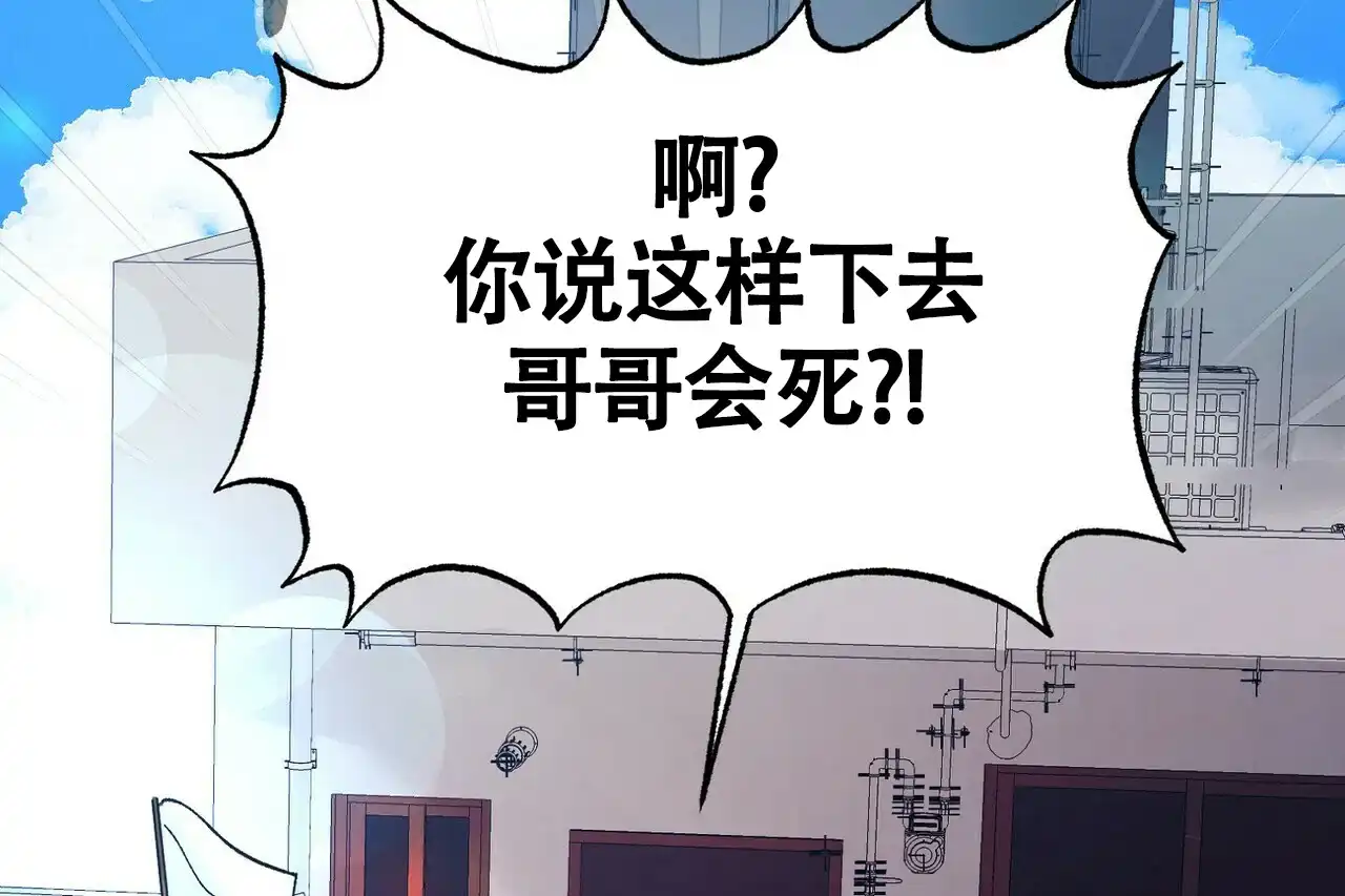 《百日夜话》第1话 第27页