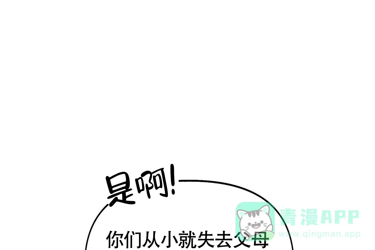 《百日夜话》第1话 第51页
