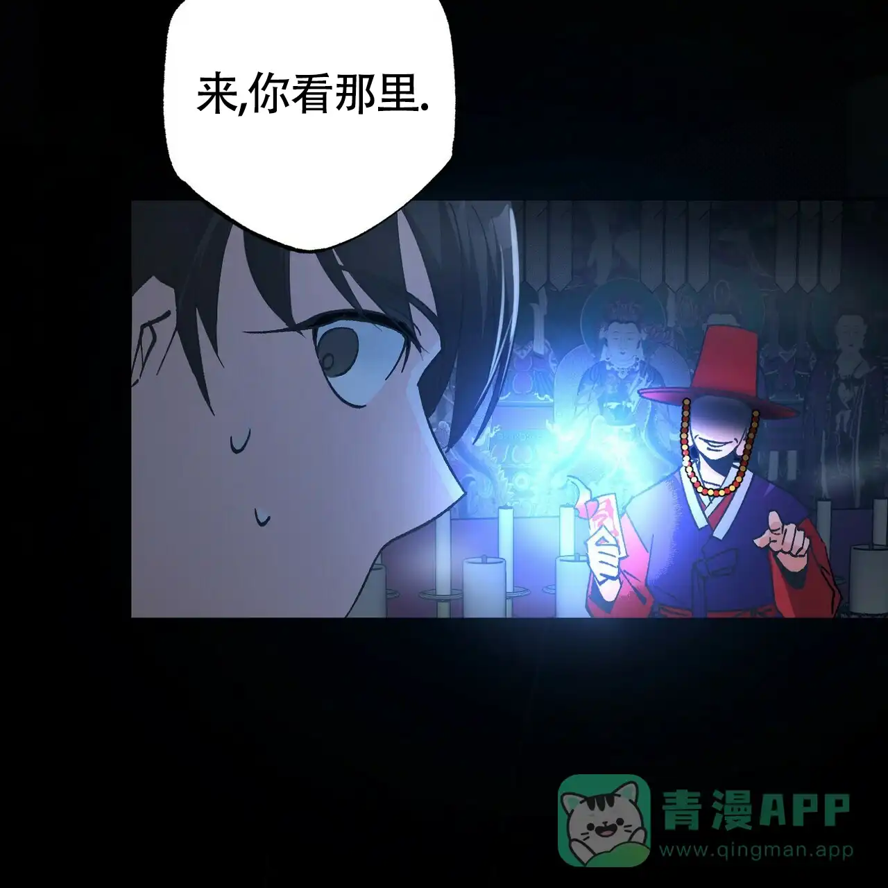 《百日夜话》第1话 第86页
