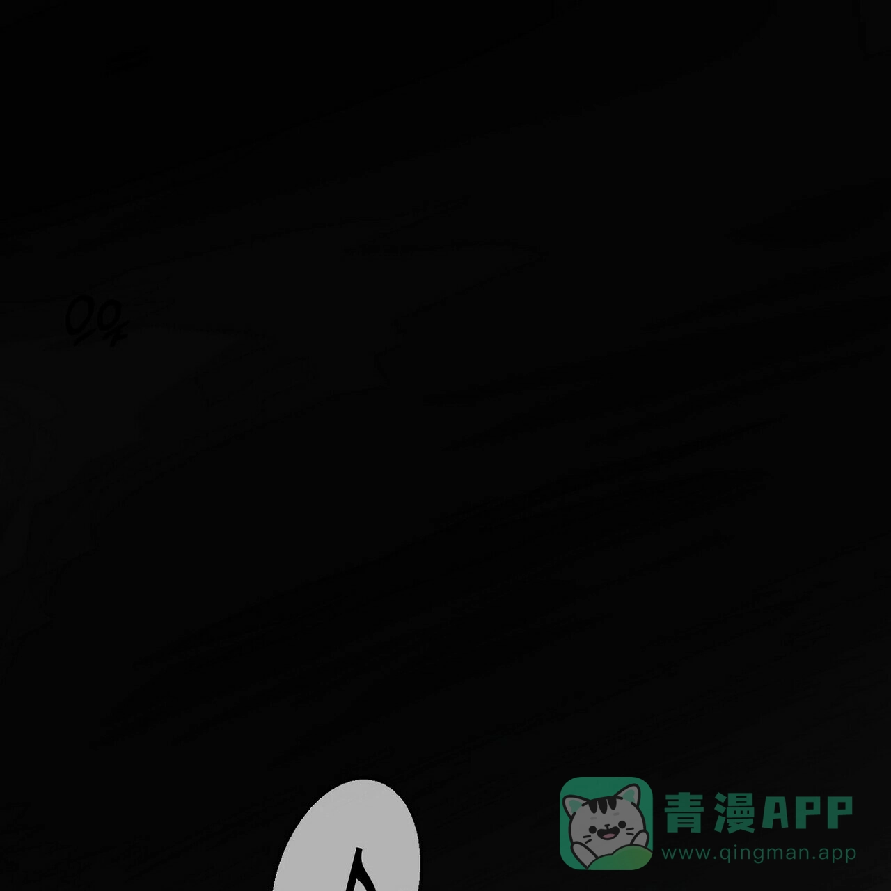 《百日夜话》第1话 第1页