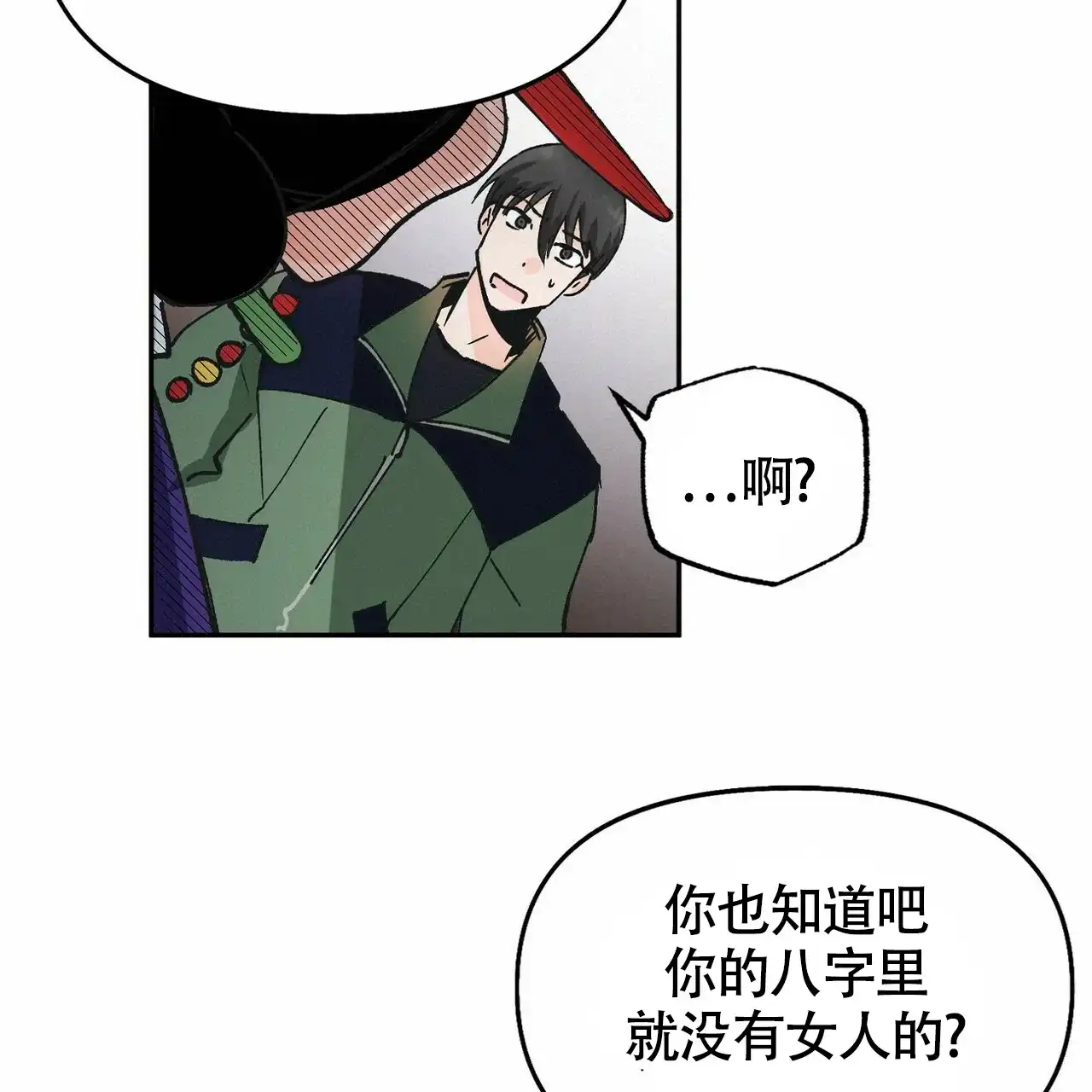 《百日夜话》第1话 第54页