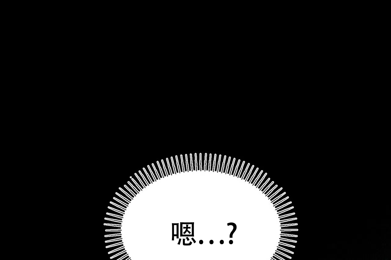 《百日夜话》第1话 第14页