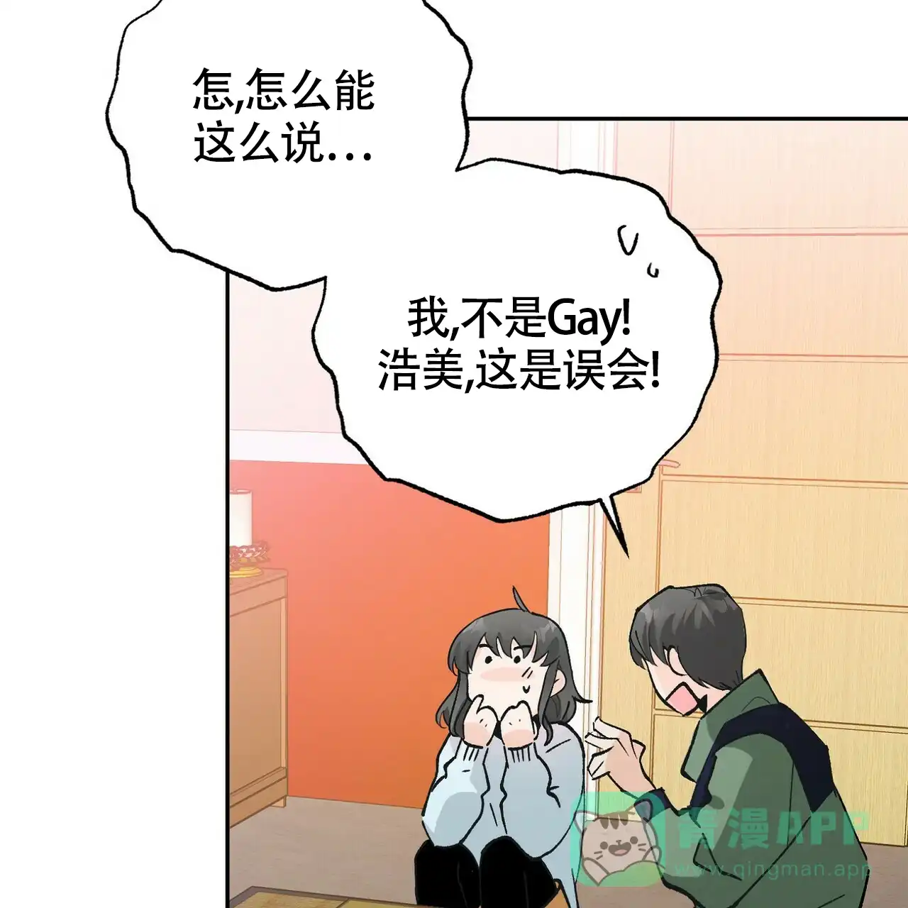 《百日夜话》第1话 第56页