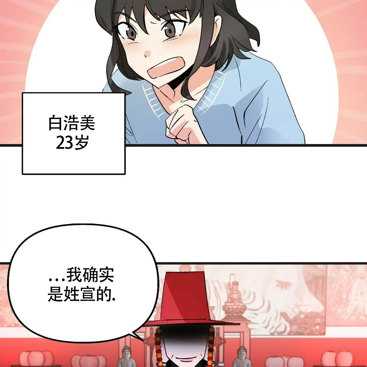 《百日夜话》第1话 第30页