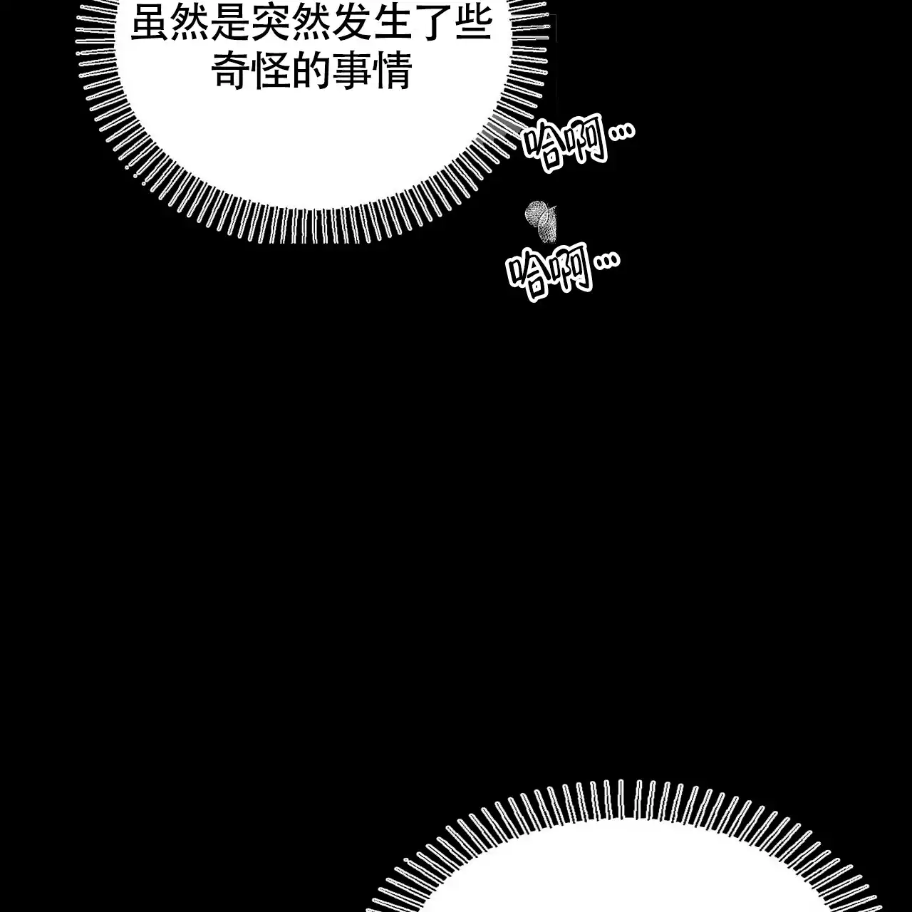 《百日夜话》第1话 第44页