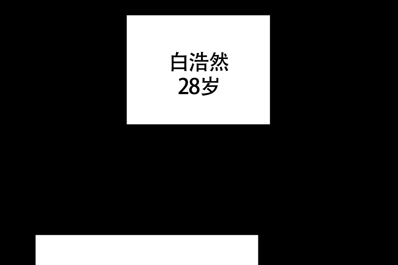 《百日夜话》第1话 第39页