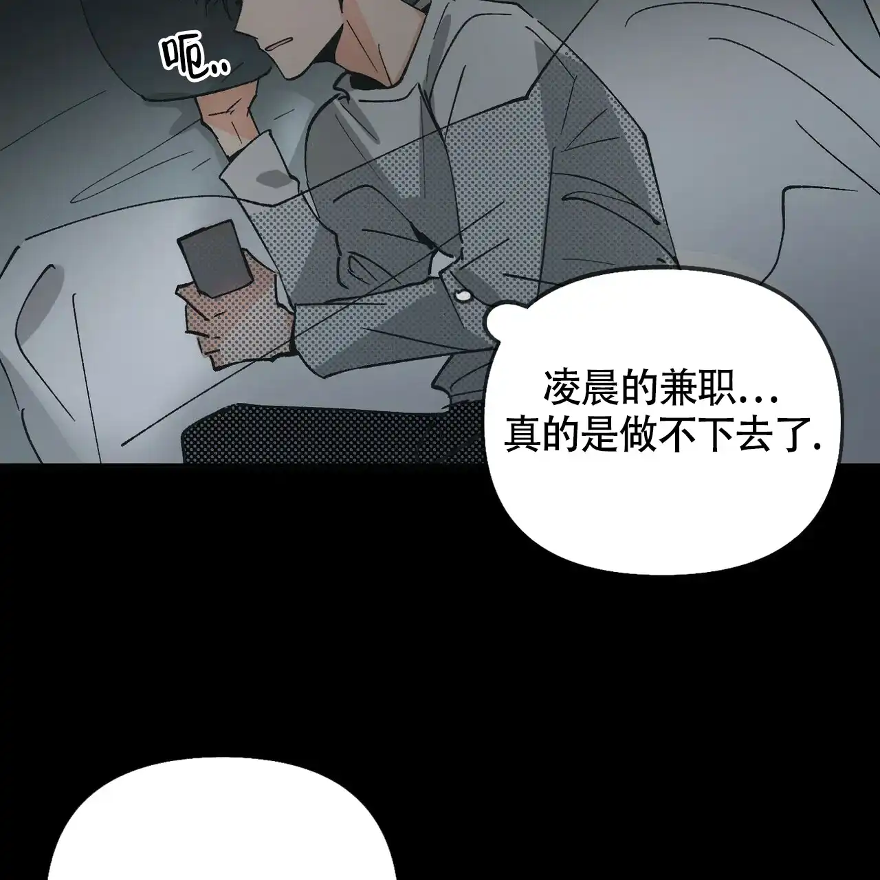 《百日夜话》第1话 第7页
