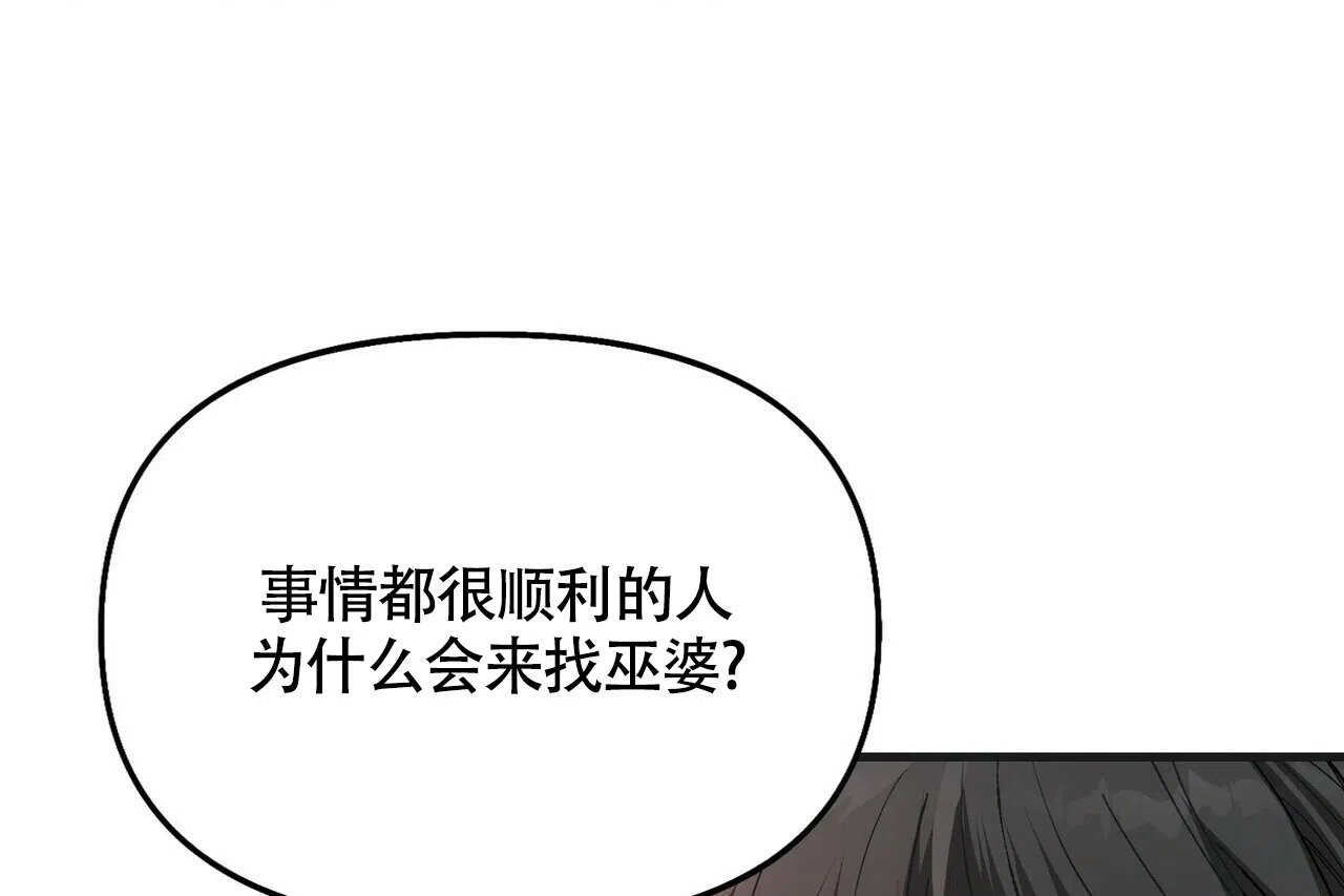 《百日夜话》第1话 第49页